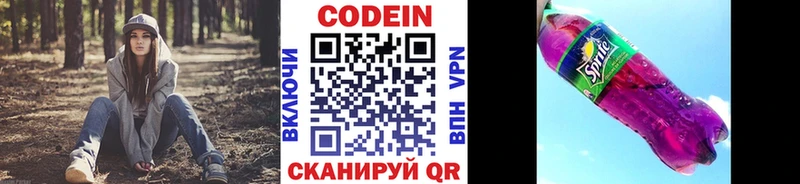 Codein Purple Drank  купить  сайты  Трубчевск 