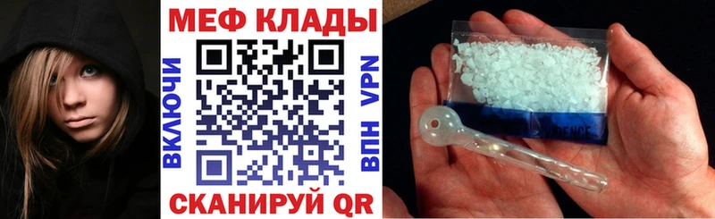 что такое наркотик  Трубчевск  МЯУ-МЯУ 4 MMC 