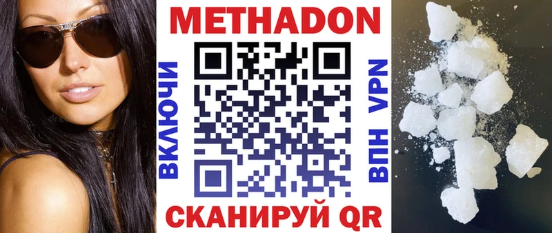 наркотики Трубчевск MEGA как войти Метадон VHQ